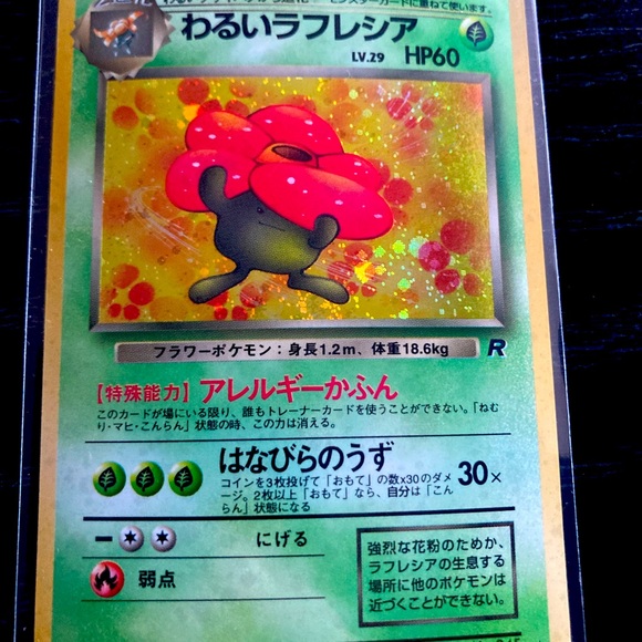 Vileplume holo swirl Pokémon - Picture 1 of 3